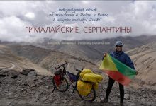 Photo of Экстремальное катание на велосипеде