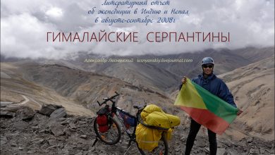 Photo of Экстремальное катание на велосипеде