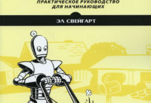 Photo of Автоматизация рутинных задач